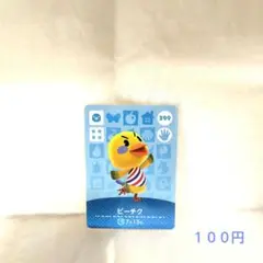 どうぶつの森　amiiboカード　アミーボ ピーチク 399
