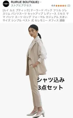 [LOUIS & LOUVE BOUTIQUE] 訂製翻領後擺荷葉邊連身褲套裝