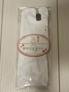 子供用足袋ソックス　L 七五三