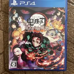 鬼滅の刃 ヒノカミ血風譚 PS4