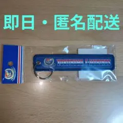 横浜F・マリノス　フライトタグ　トリコロール