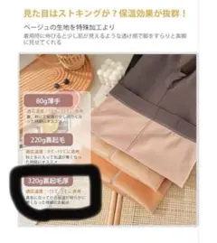 TOWOOZ 重圧モダイツ 真冬　タイツ　暖かい　ハイウエスト