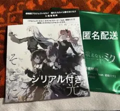 劇場版プロジェクトセカイ 映画 プロセカ 特典 CD 25時、ナイトコードで