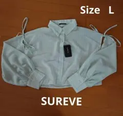 SUREVE 袖リボン ストライプ クロップドシャツ 中緑 Lサイズのサムネイル