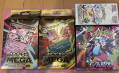 テラスタルフェスex インフェルノX MEGAスターターセット2種