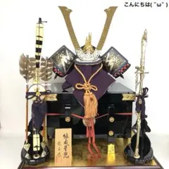 美品、平安慶山 兜飾り 伝統甲冑 着用之兜 龍の彫金 美品、平安慶山 兜飾り 伝統甲冑 着用之兜 龍の彫金 - メルカリ