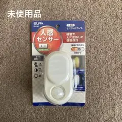 エルパ LEDセンサー付ライト★PM-L240★ナイトライト★コンセント式