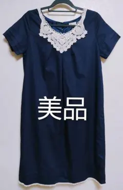 Leur Getter ルルゲッタ ワンピース ネイビー レース襟 半袖ひざ丈