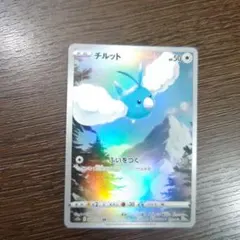 2026年最新】チルット arの人気アイテム - メルカリ