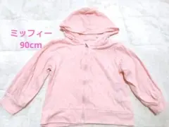 ミッフィー 薄手 パーカー 90cm