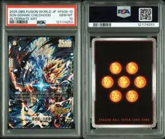 2025年最新】孫悟飯 少年期 psa10の人気アイテム - メルカリ