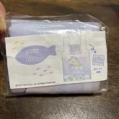 【新品未開封】すみっコぐらし　エコバッグ　すいぞくかん