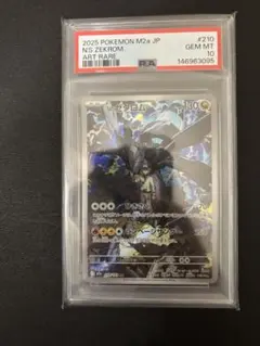 Nのゼクロム　AR PSA10