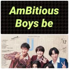 AmBitious Boysbe 切り抜き DUeT 2025.12 ①