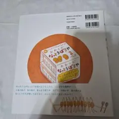 なっとうぼうや 新装版