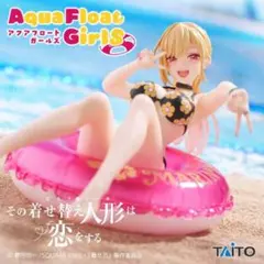 2025年最新】その着せ替え人形は恋をする Aqua Float Girls フィギュア
