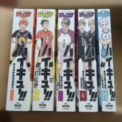 2026年最新】ハイキュー リミックス 全巻の人気アイテム - メルカリ