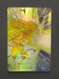 ドラゴンボールスーパーダイバーズ SDV7 ゴテンクス パラレル
