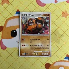 ドサイドンLV.X 1ED ポケモンカード - メルカリ