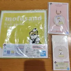 mofusand 一番くじ　E賞　G賞　H賞