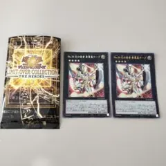 遊戯王カード リミテット No.39 光の使者 希望皇ホープ ２枚セット