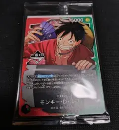 ワンピース カードゲーム モンキー・D・ルフィ　1番くじ　プロモ
