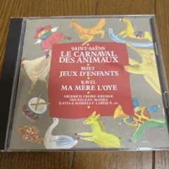 CD「はじめてのクラシック 動物たちのカーニバル/三田佳子 谷川俊太郎