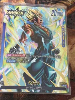 ベジット　リーダーパラレル 状態A-〕ベジット(パラレル)【SCR】{FB02-139} 1 (Used) （799824033