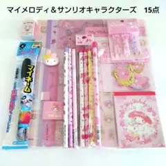 マイメロディ＆サンリオキャラクターズ　15点
