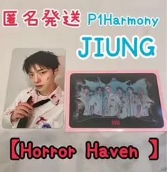 2026年最新】p1harmony ジウンの人気アイテム - メルカリ