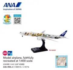 ANA イーブンジェット　モデルプレーン 非売品・新商品情報】1/200 777-300ER ANA「イーブイジェットNH