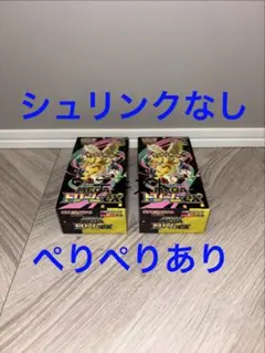 ハイクラスパックMEGA ドリームex 2 BOX ポケモンカードゲーム