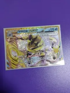 ポケモンカード 甲賀忍蛙 BREAK 157/103 ポケカ　ゲッコウガ