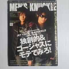 メンズナックル　2007年8月号 MEN'S KNUCKLE 2007年8月号 メンズナックル 雑誌 - メルカリ