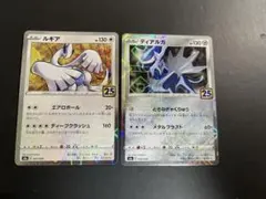 ポケモンカード ルギア 25th ミラー s8a 005/028 ポケカ - メルカリ