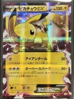 ピカチュウ EX 1st 008/027 ピカチュウ EX 1st 008/027 - メルカリ