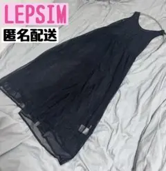 【未使用】LEPSIM 2wayラメレイヤードワンピースブラック