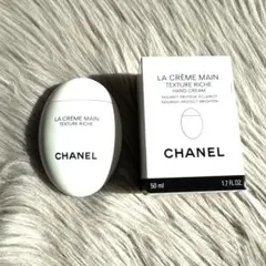 未使用 CHANEL LA CRÈME MAIN 50ml ハンドクリーム