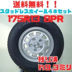 A203【送料無料】スタッドレスタイヤ 4本セット 165R14 6PR A203【送料無料】スタッドレスタイヤ 4本セット 165R14 6PR - メルカリ