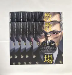 教場 映画チラシ フライヤー