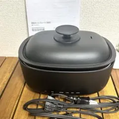 無印良品コンパクトホットプレート 本体 ブラックのサムネイル