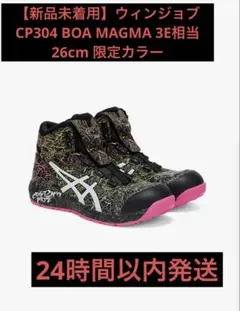 2025年最新】アシックス 安全靴 boaの人気アイテム - メルカリ