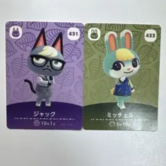 ア*カ様 ジャック、ミッチェル、よしの、テンシン