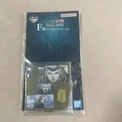 一番くじ キングダム F賞 楊端和 アクリルスタンド