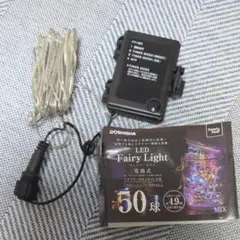 DOSHISHA LED Fairy Light 50球 MIXドウシシャライト