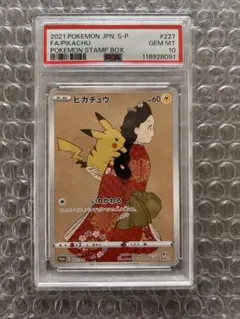 2025年最新】見返り美人ピカチュウポケモンの人気アイテム