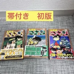 2026年最新】名探偵コナン 1巻 初版の人気アイテム - メルカリ
