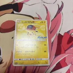 サトシのピカチュウ PROMO SM-Pプロモカード 073/SM-P サトシのピカチュウ PROMO SM-Pプロモカード 073/SM-P サトシの