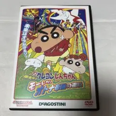 2026年最新】ディアゴスティーニ クレヨンしんちゃんの人気アイテム