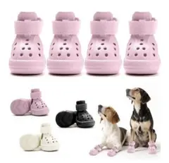 犬用 ドッグシューズ 4個セット ピンクのサムネイル
